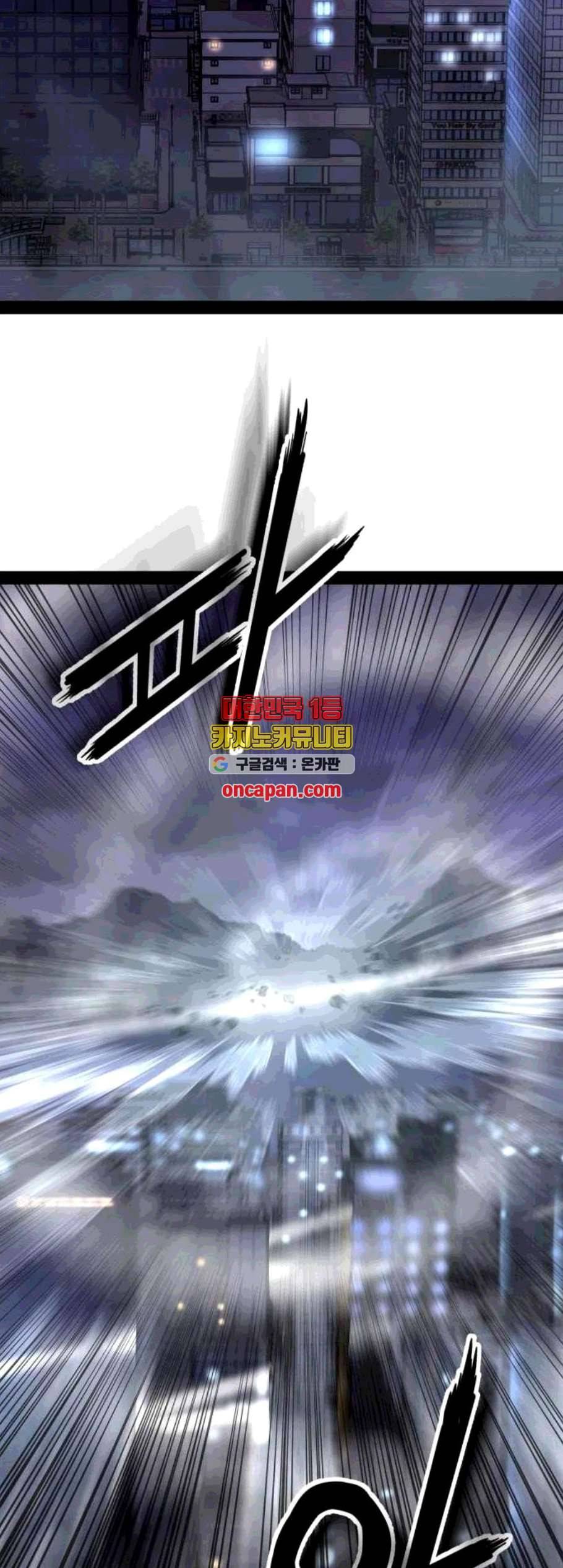 고삼무쌍 네이버 80화 61