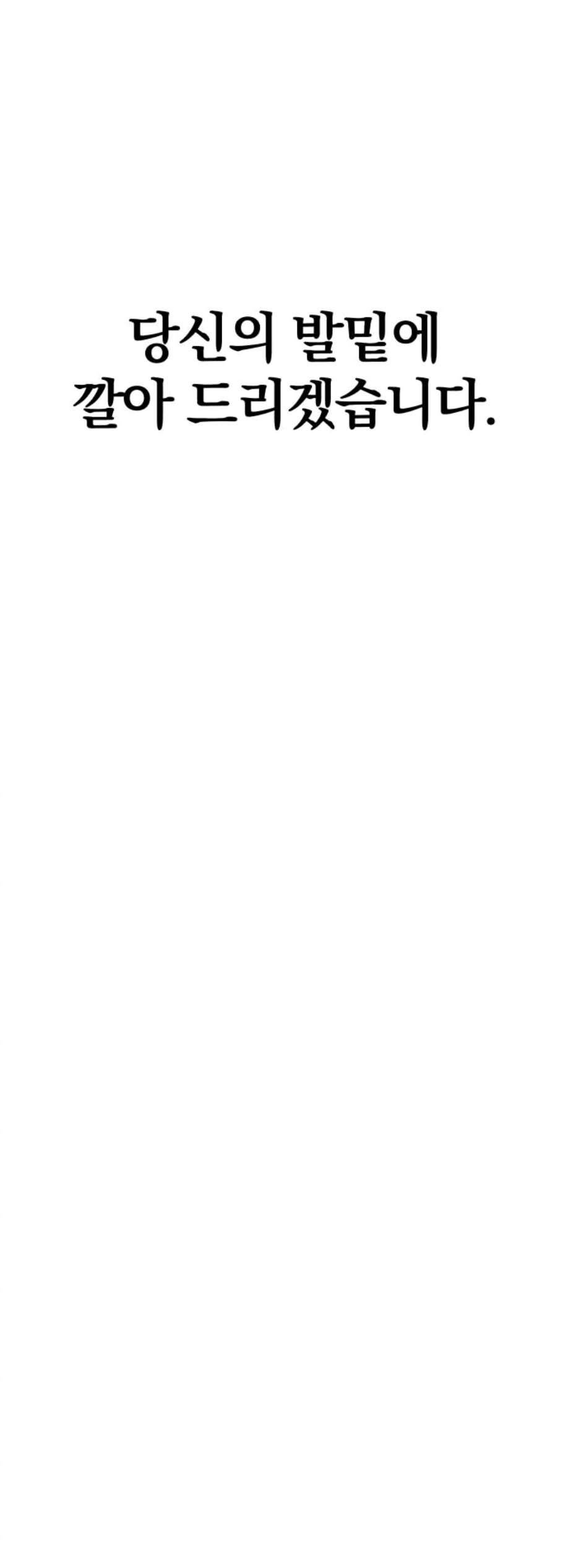 고삼무쌍 네이버 80화 66