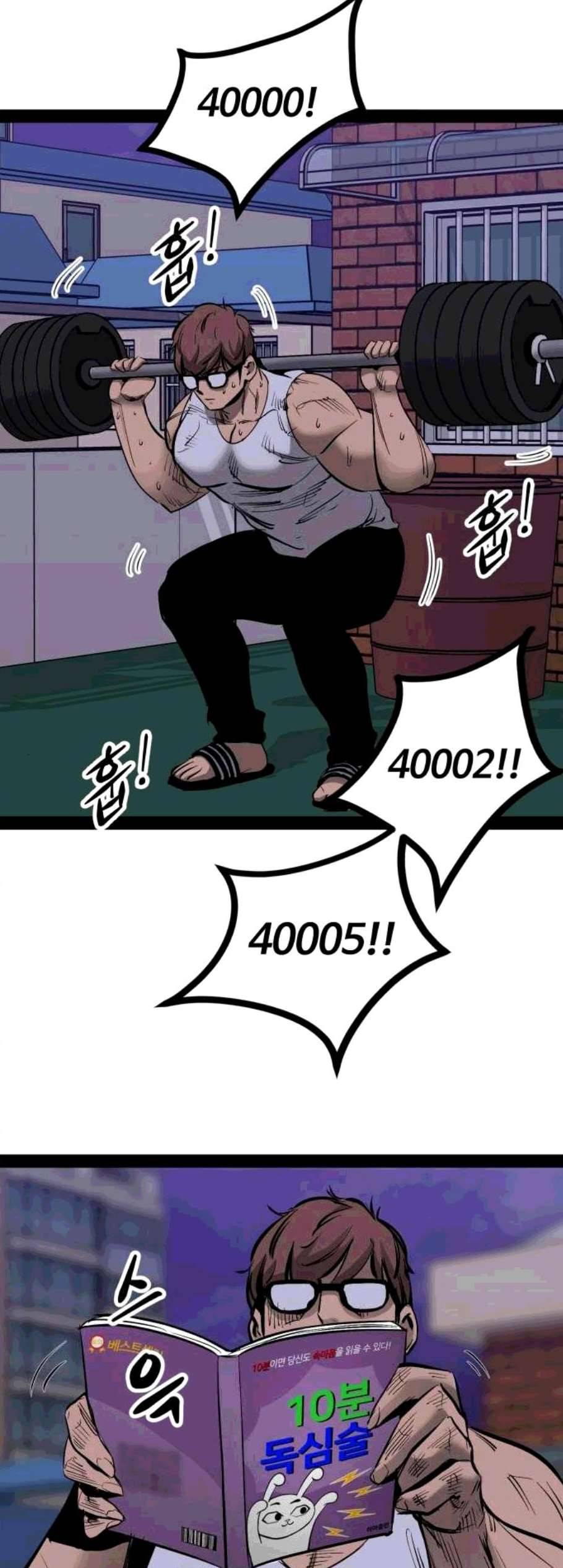 고삼무쌍 네이버 80화 68