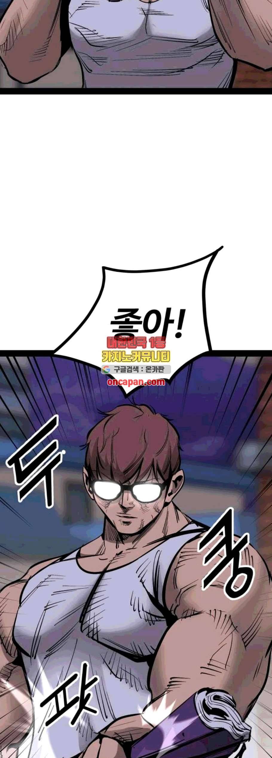 고삼무쌍 네이버 80화 69