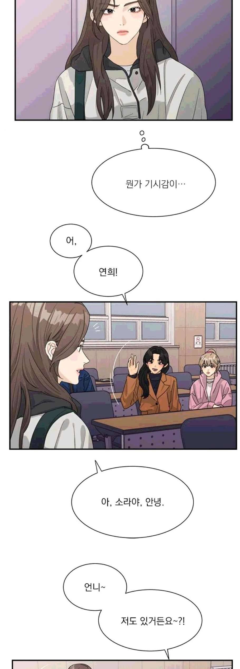 원수를 사랑하라 61화 3