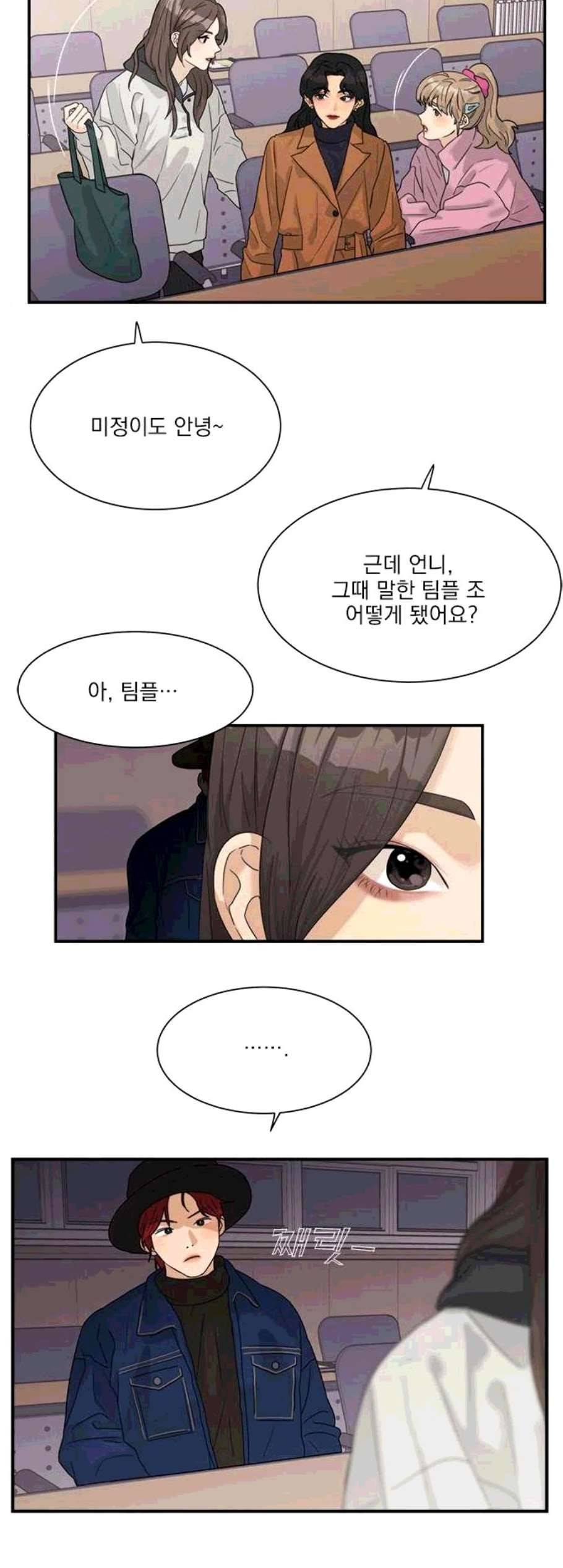 원수를 사랑하라 61화 4