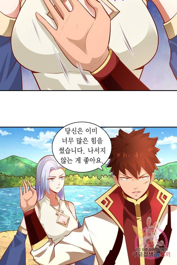 무령검존 37화 6