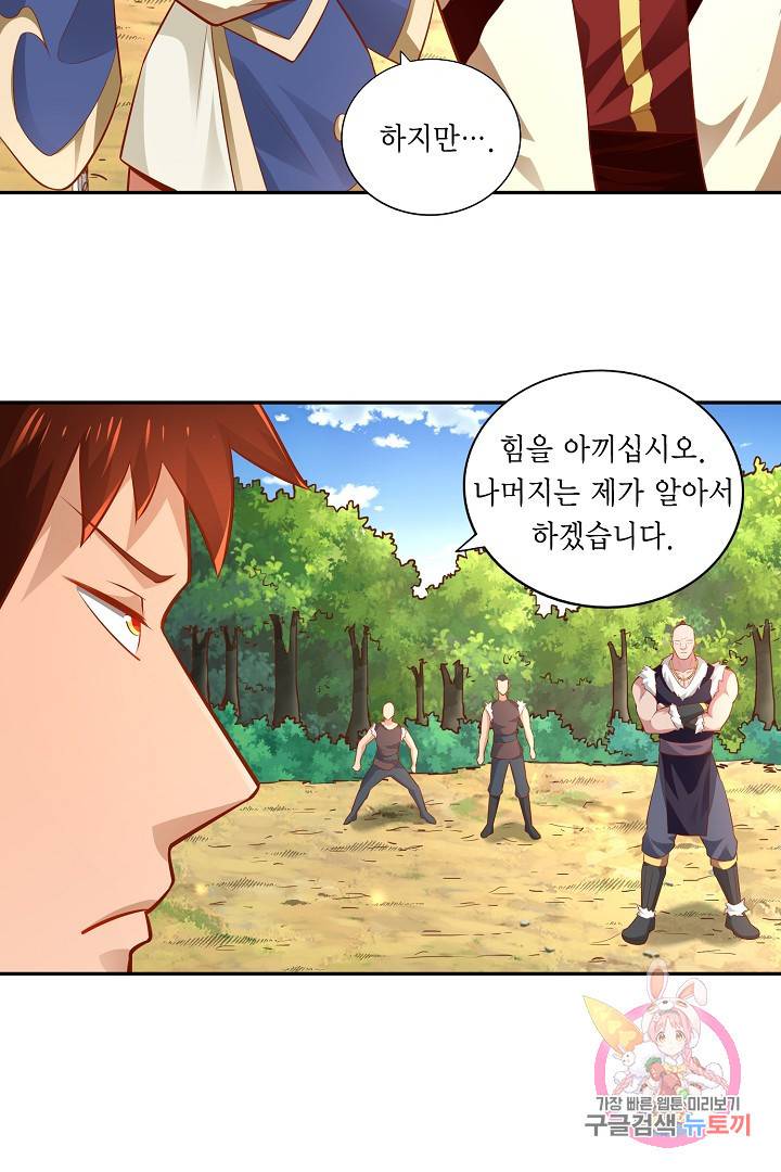 무령검존 37화 7