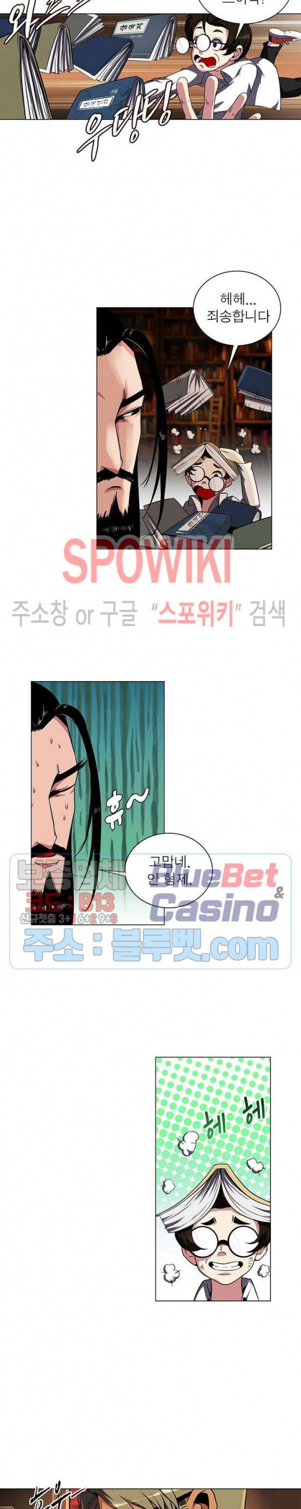사상최강:깨어난 영웅들 16화 2