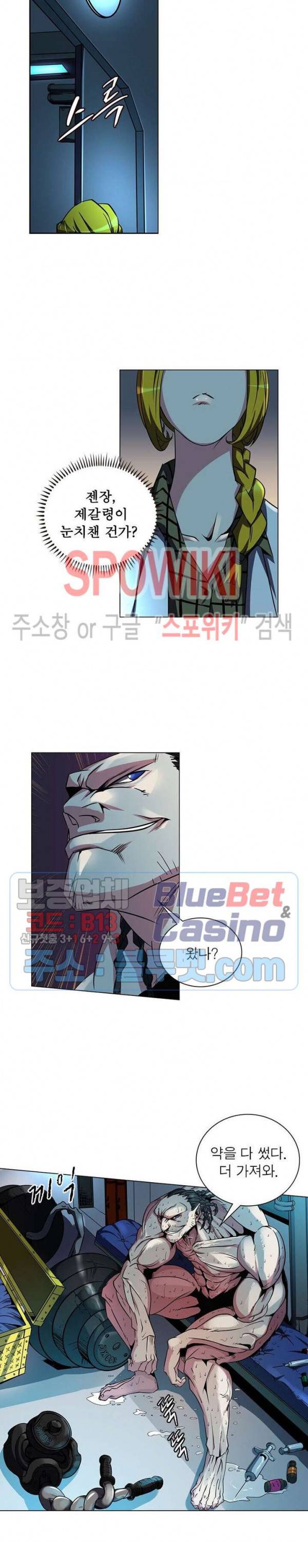 사상최강:깨어난 영웅들 16화 4