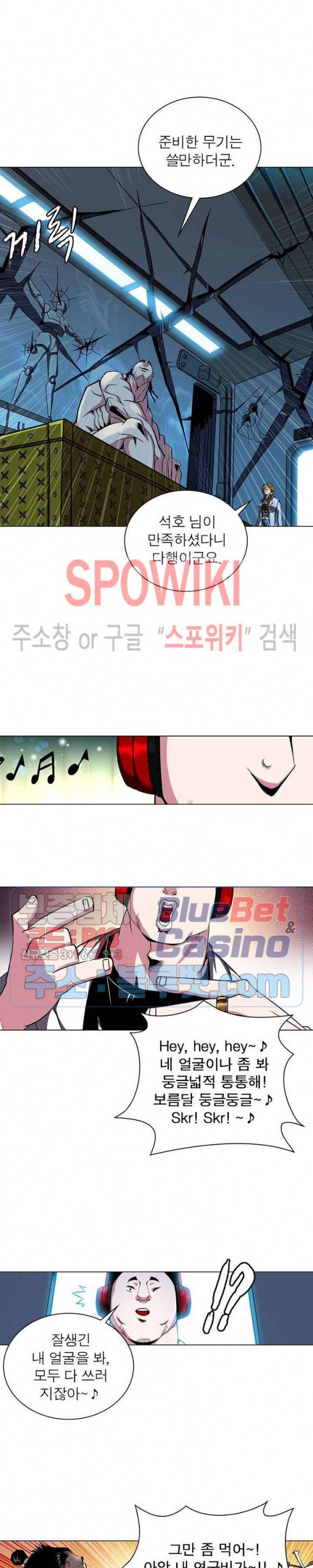 사상최강:깨어난 영웅들 16화 5