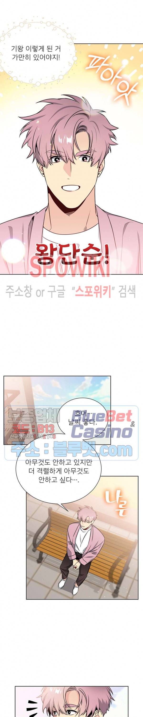 우주의 별 54화 2