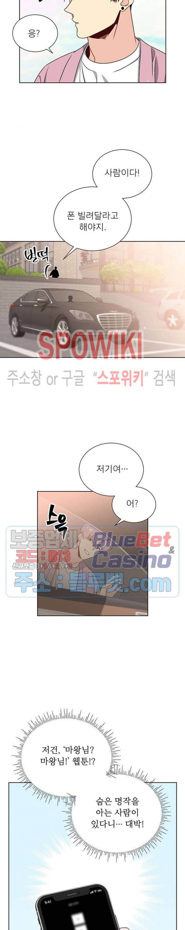 우주의 별 54화 3