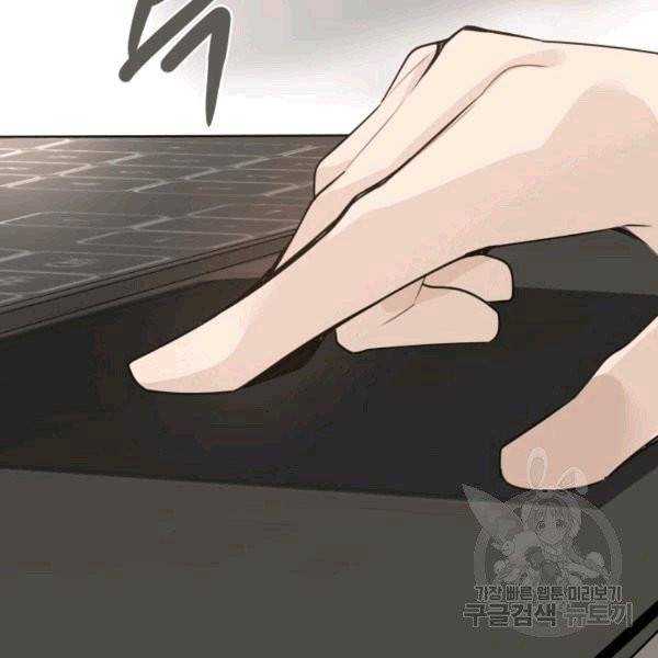 마검왕 240화 5