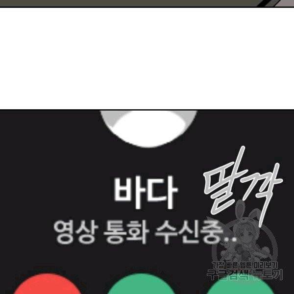 마검왕 240화 6