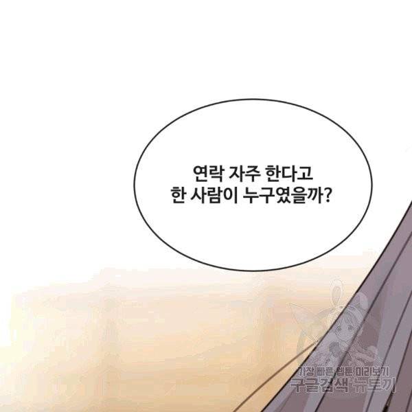 마검왕 240화 8