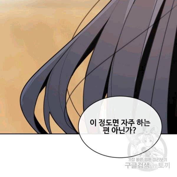 마검왕 240화 9
