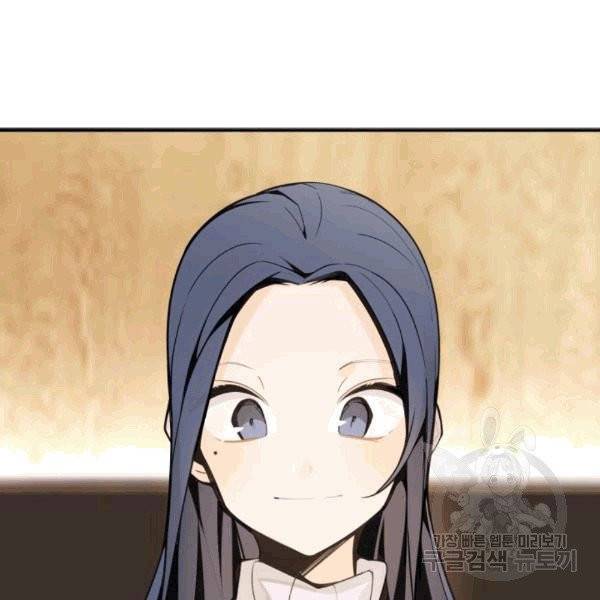 마검왕 240화 10