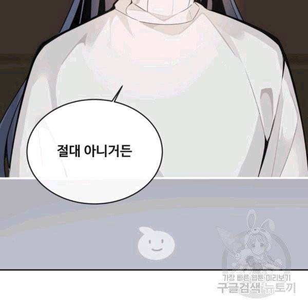 마검왕 240화 11