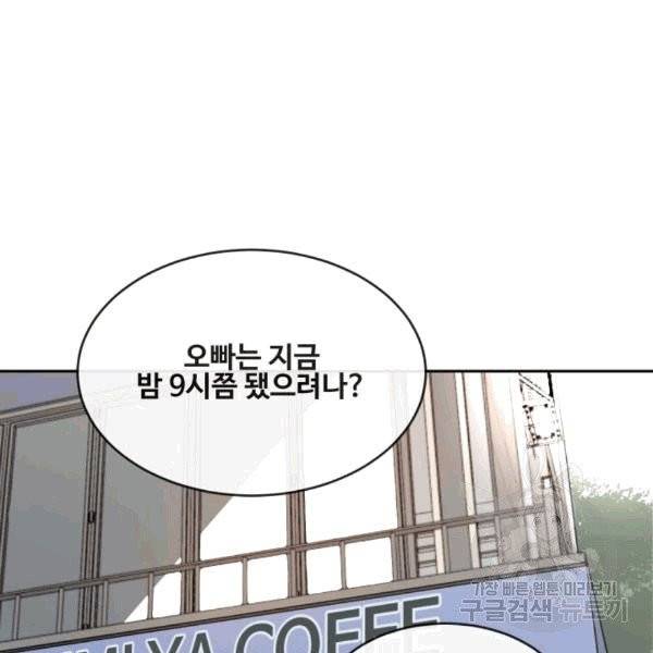 마검왕 240화 12