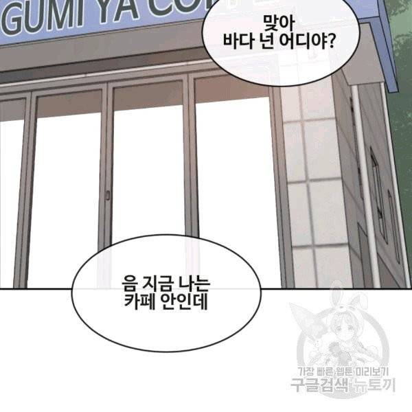 마검왕 240화 13