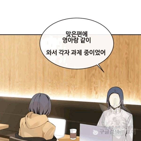 마검왕 240화 14