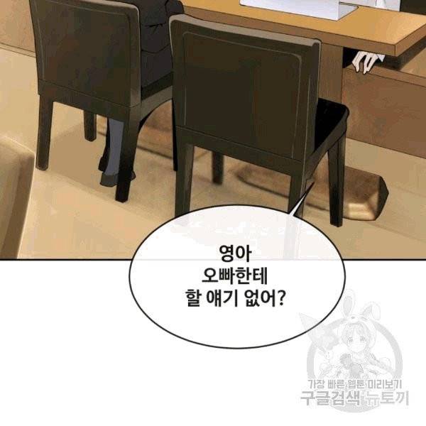 마검왕 240화 15