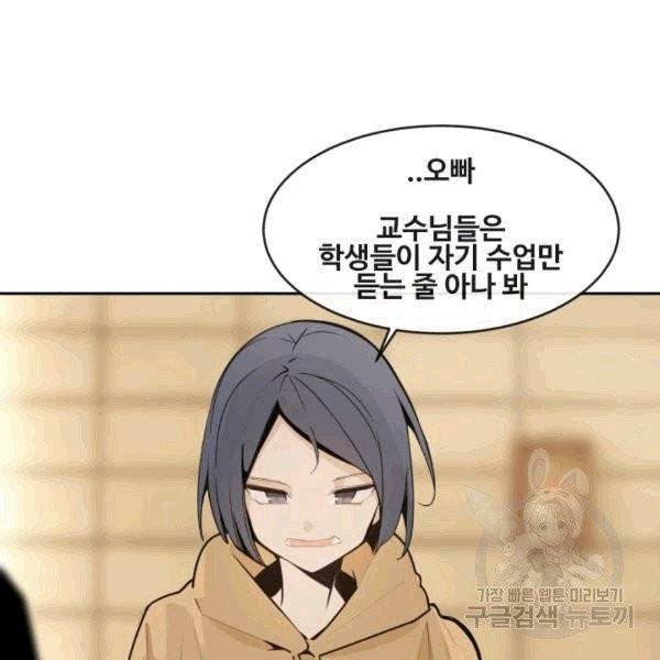 마검왕 240화 16