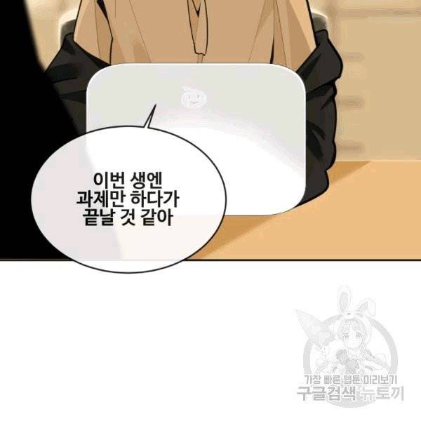 마검왕 240화 17