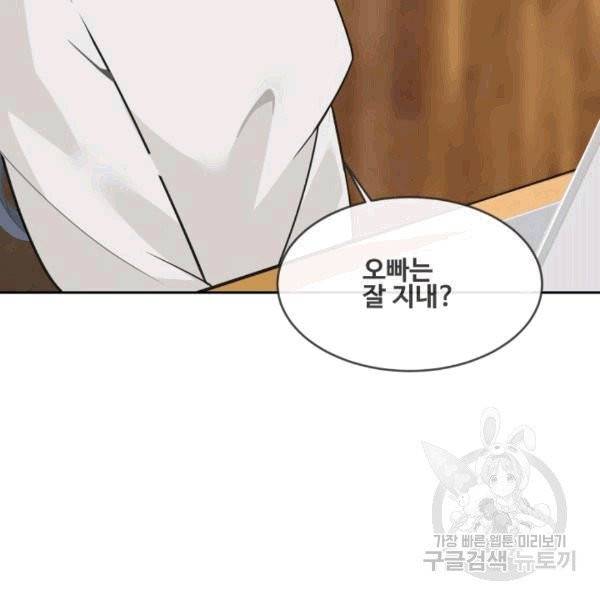 마검왕 240화 19