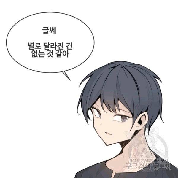 마검왕 240화 20