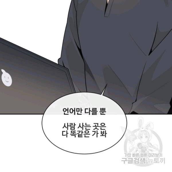 마검왕 240화 21