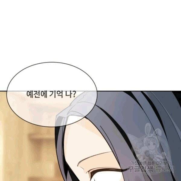 마검왕 240화 22