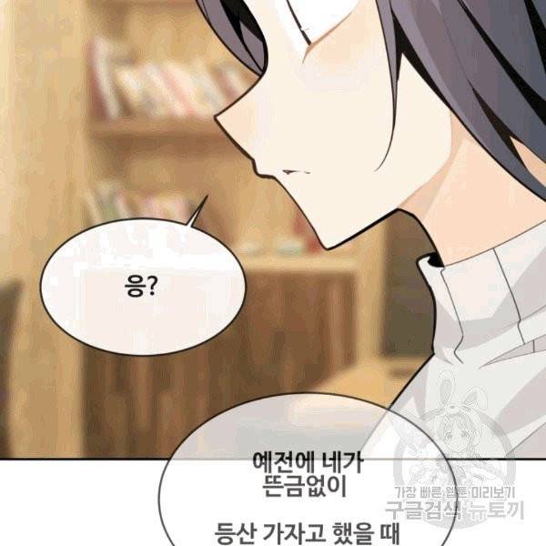 마검왕 240화 23