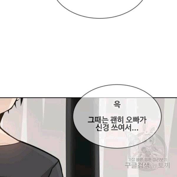 마검왕 240화 24