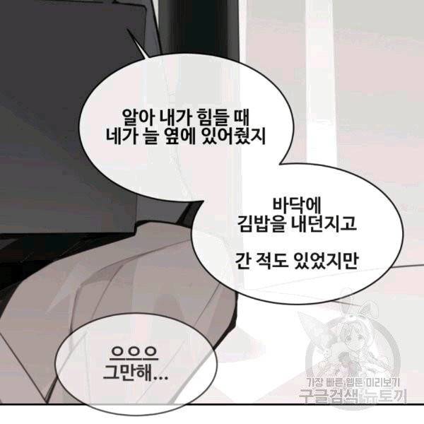 마검왕 240화 25