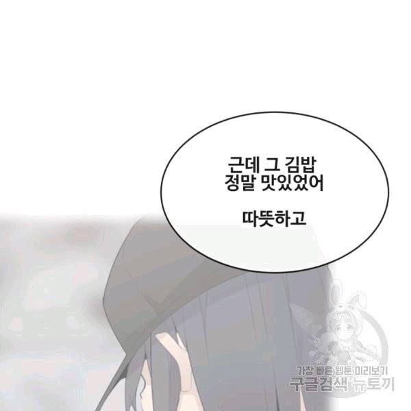 마검왕 240화 26