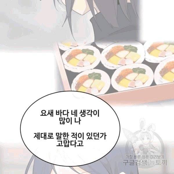 마검왕 240화 27