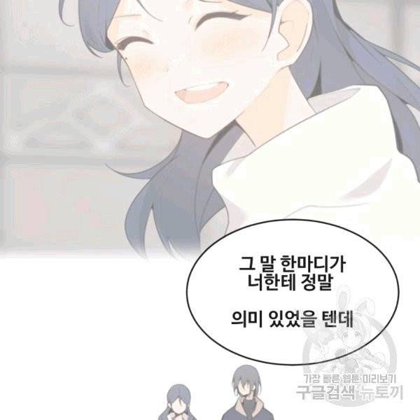 마검왕 240화 28