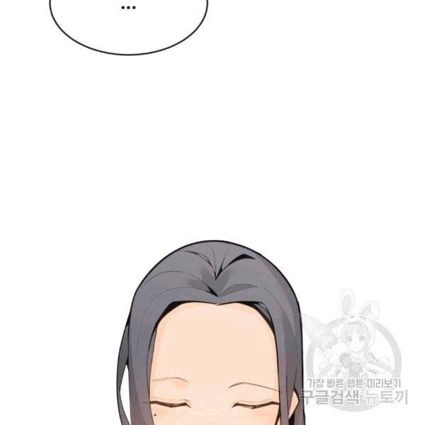 마검왕 240화 31