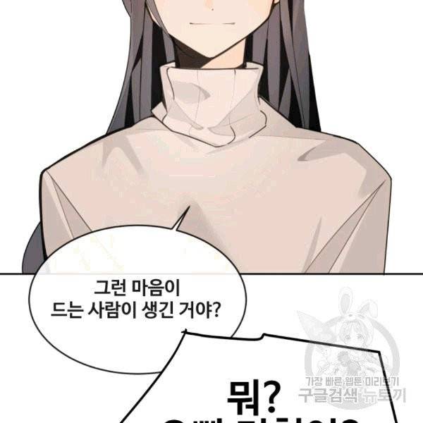 마검왕 240화 32