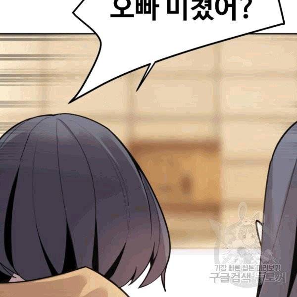 마검왕 240화 33