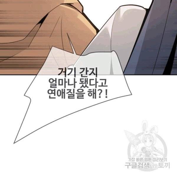 마검왕 240화 34