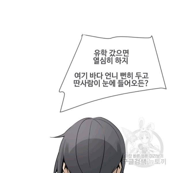 마검왕 240화 35