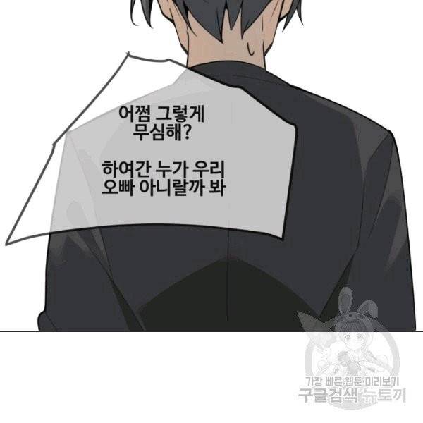 마검왕 240화 36