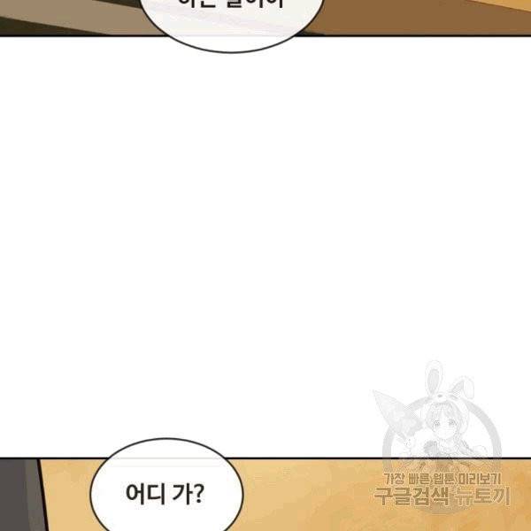 마검왕 240화 38