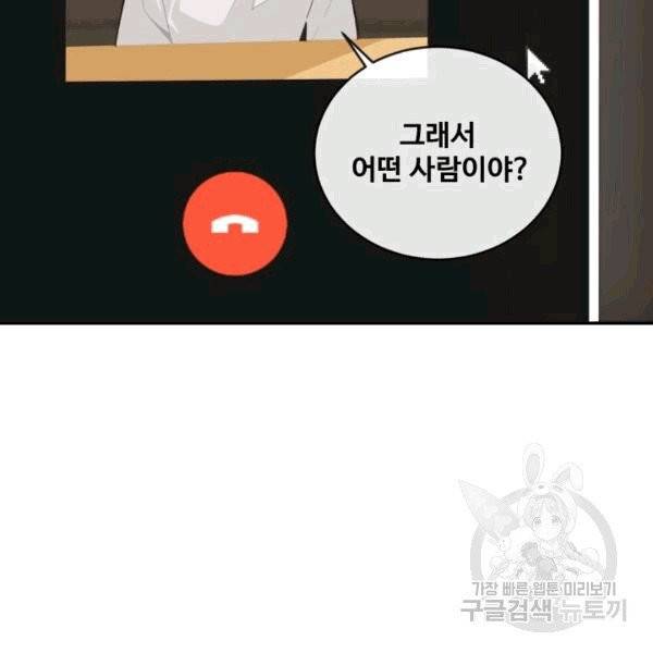 마검왕 240화 41