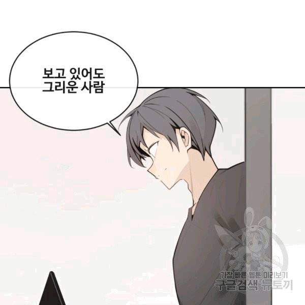 마검왕 240화 42