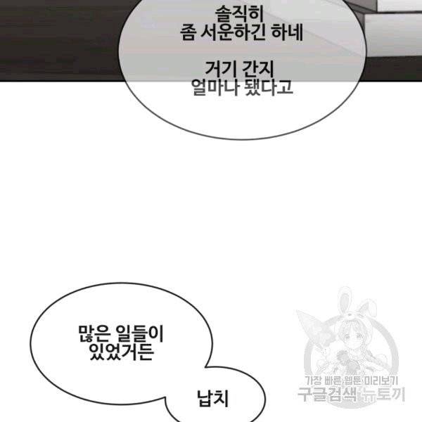 마검왕 240화 44