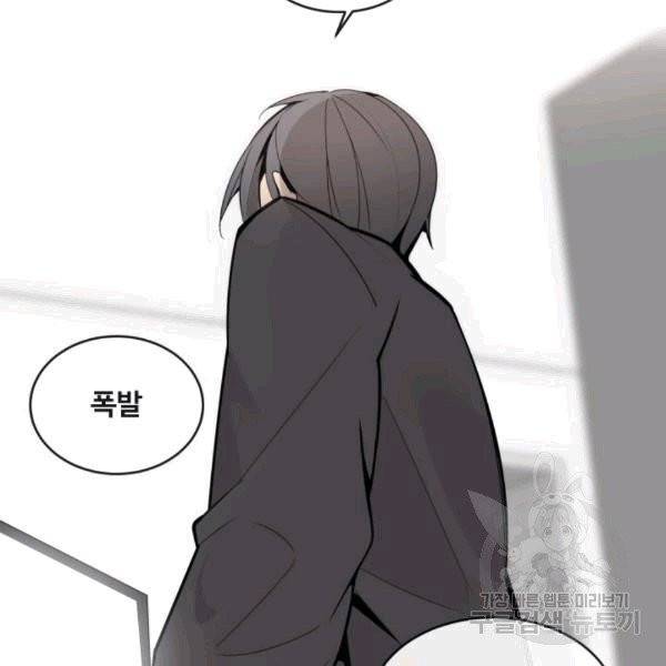 마검왕 240화 45