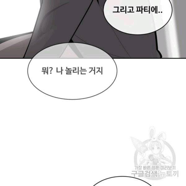 마검왕 240화 46