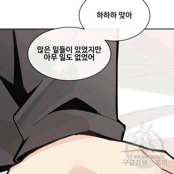 마검왕 240화 47
