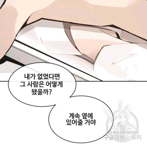 마검왕 240화 48