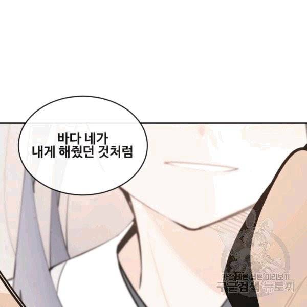 마검왕 240화 49